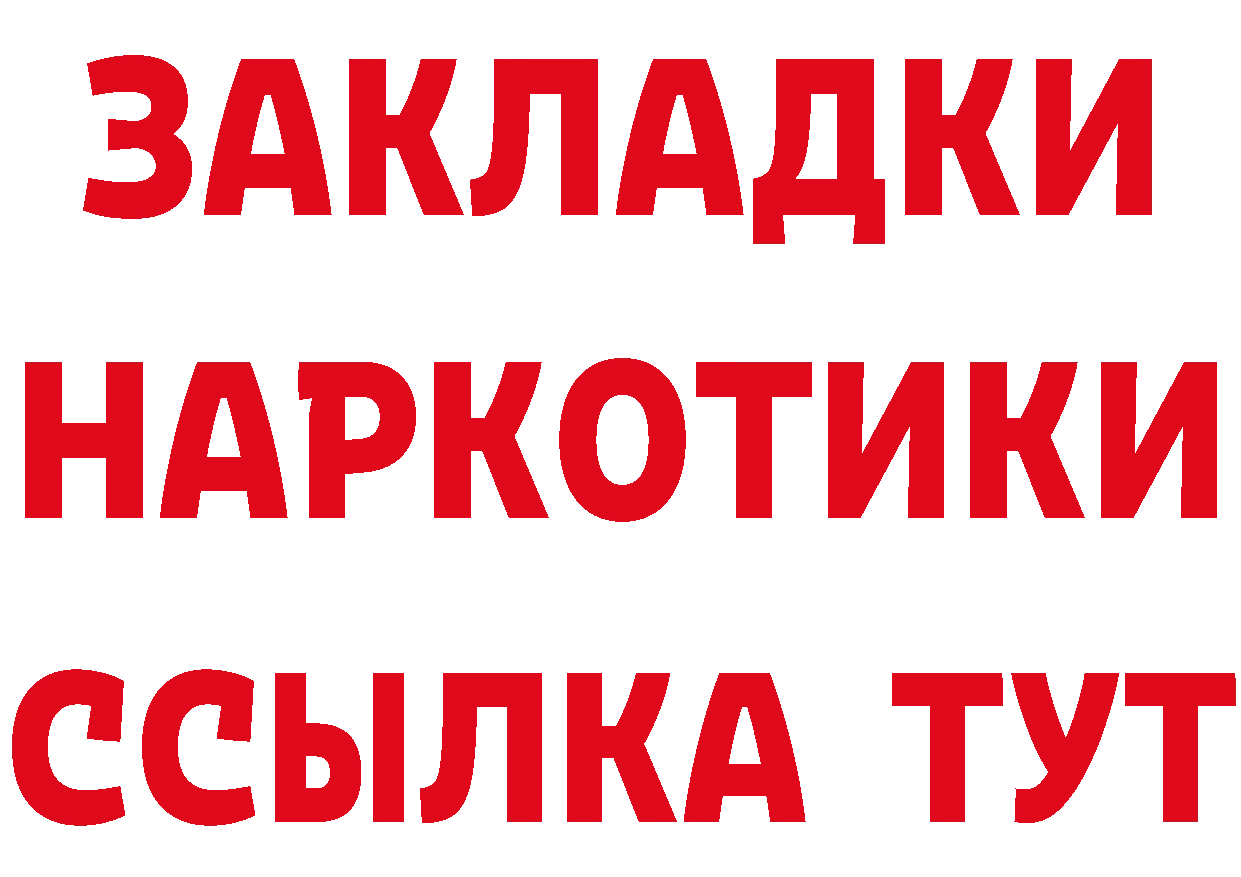 ГАШ хэш зеркало сайты даркнета mega Югорск